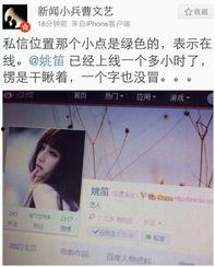 姚笛最新微博爆料,揭秘娱乐圈惊人内幕  第2张