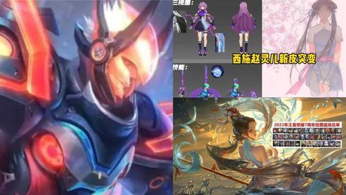 国际服王者荣耀皮肤最新爆料,神秘英雄华丽登场，视觉盛宴即将开启！  第2张