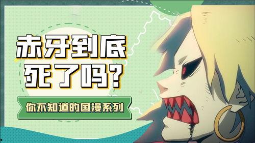 赤牙最新爆料,揭秘娱乐圈惊天秘密 第3张 赤牙最新爆料,揭秘娱乐圈惊天秘密 第3张