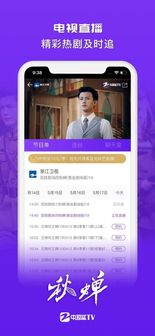 浙江直播卫视在线直播观看,实时直播,尽享视听盛宴 第2张 浙江直播卫视在线直播观看,实时直播,尽享视听盛宴 第2张